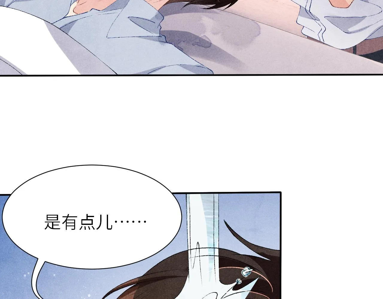 第57话 师哥给珍珠出气！ 第72页