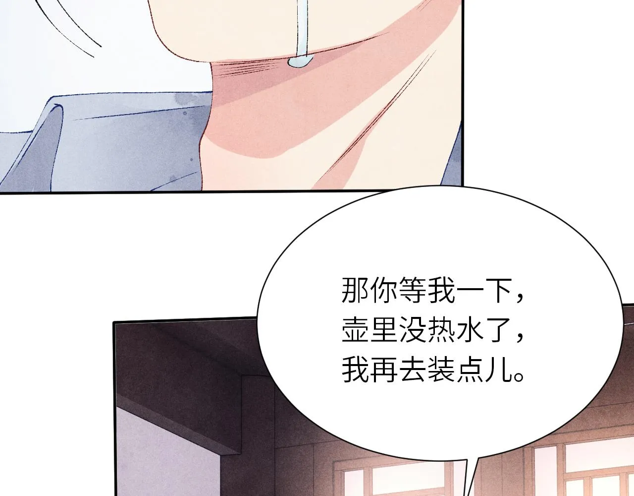 第57话 师哥给珍珠出气！ 第74页