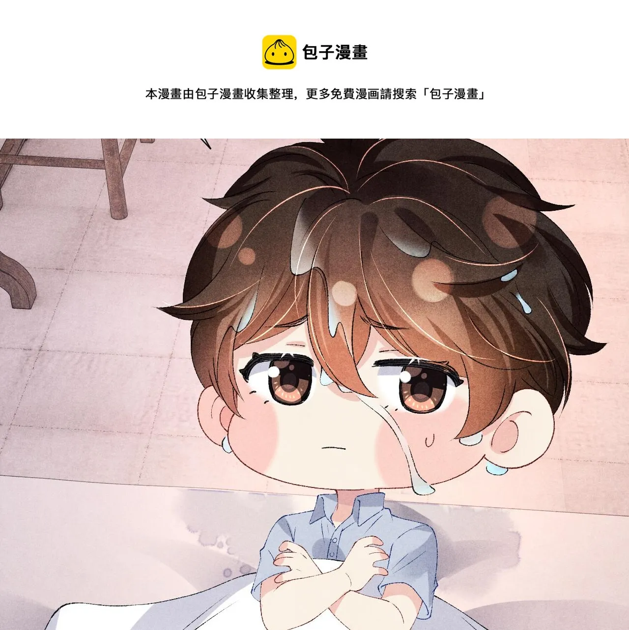 第57话 师哥给珍珠出气！ 第77页