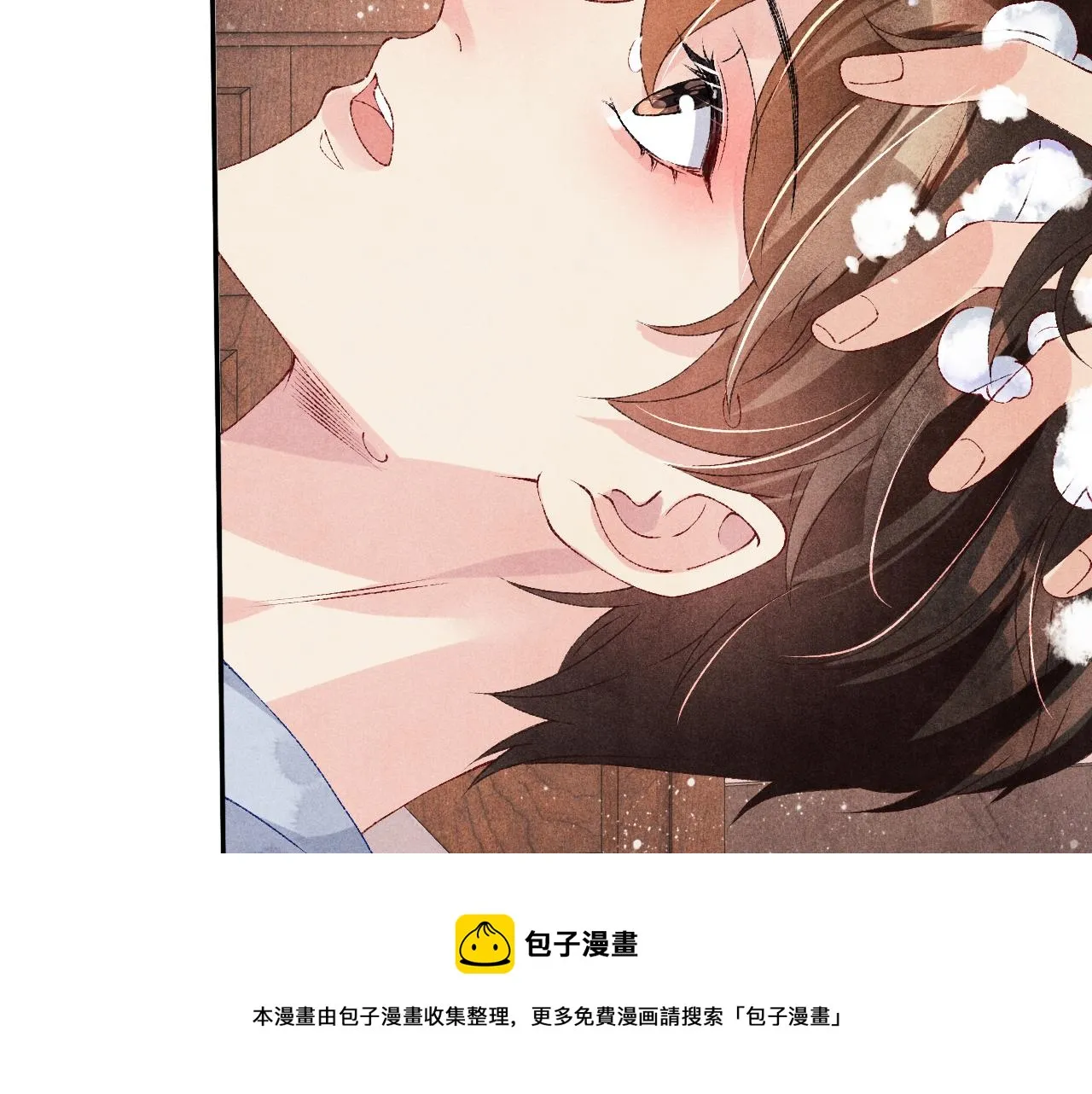 第57话 师哥给珍珠出气！ 第89页