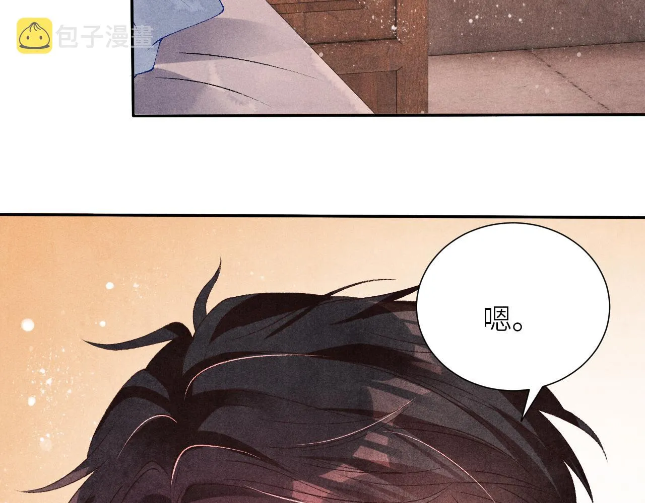 第57话 师哥给珍珠出气！ 第90页