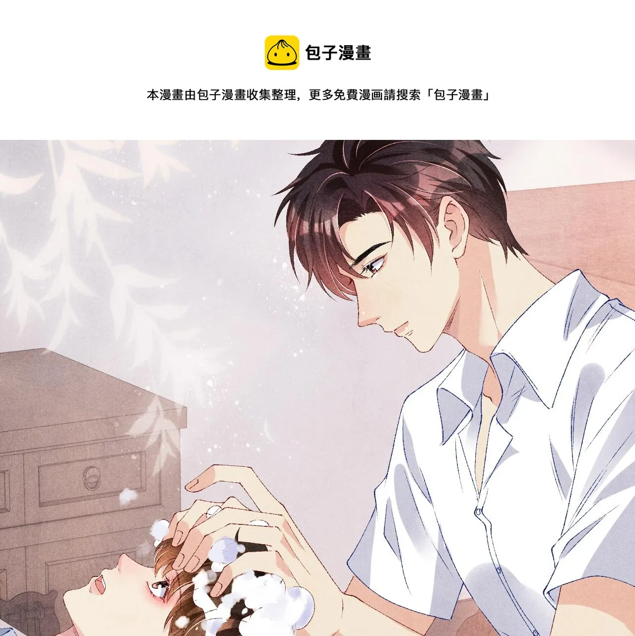 第57话 师哥给珍珠出气！ 第93页