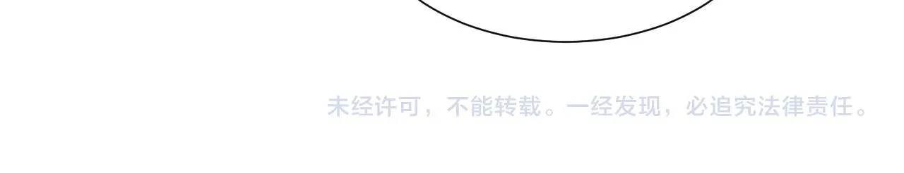 第57话 师哥给珍珠出气！ 第95页