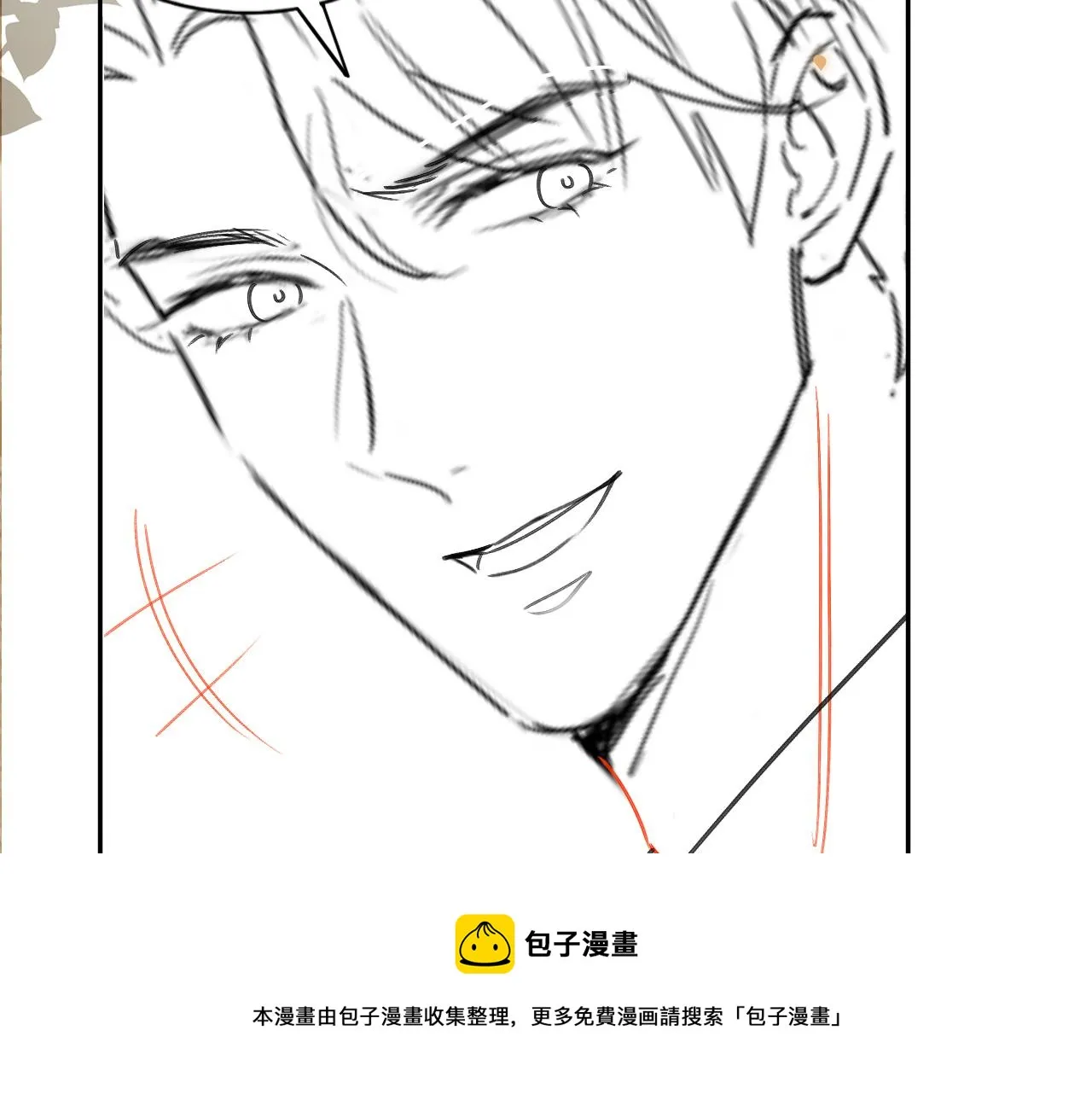 第57话 师哥给珍珠出气！ 第97页