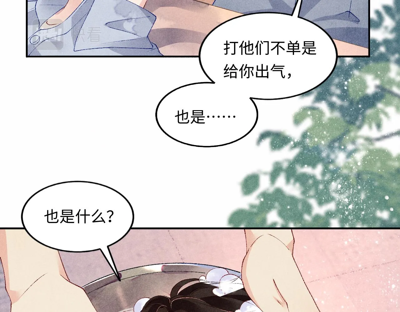 第58话 师哥，我想上厕所 第7页