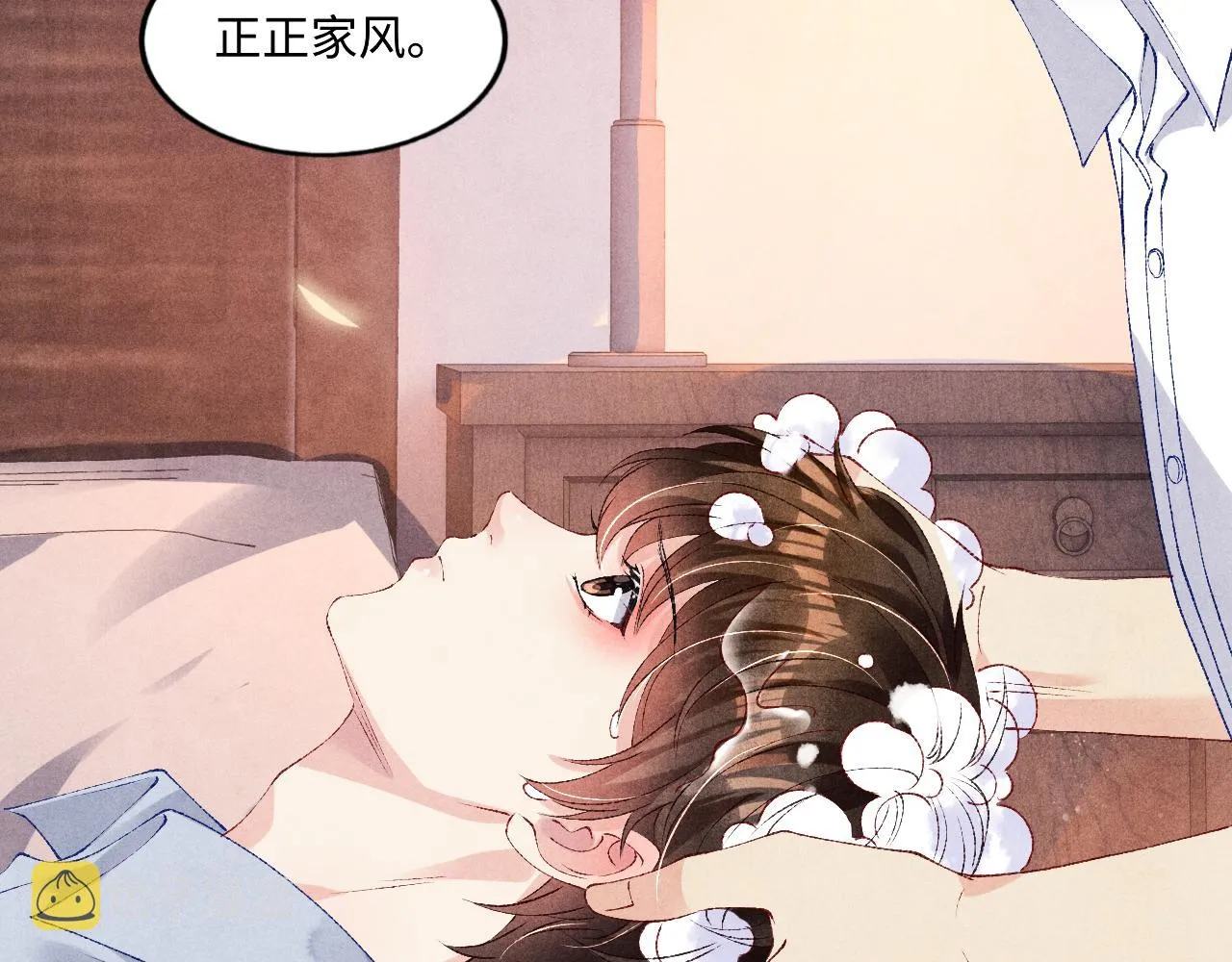第58话 师哥，我想上厕所 第10页