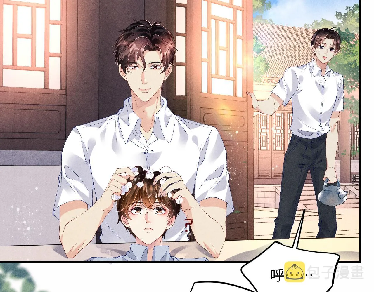 第58话 师哥，我想上厕所 第12页