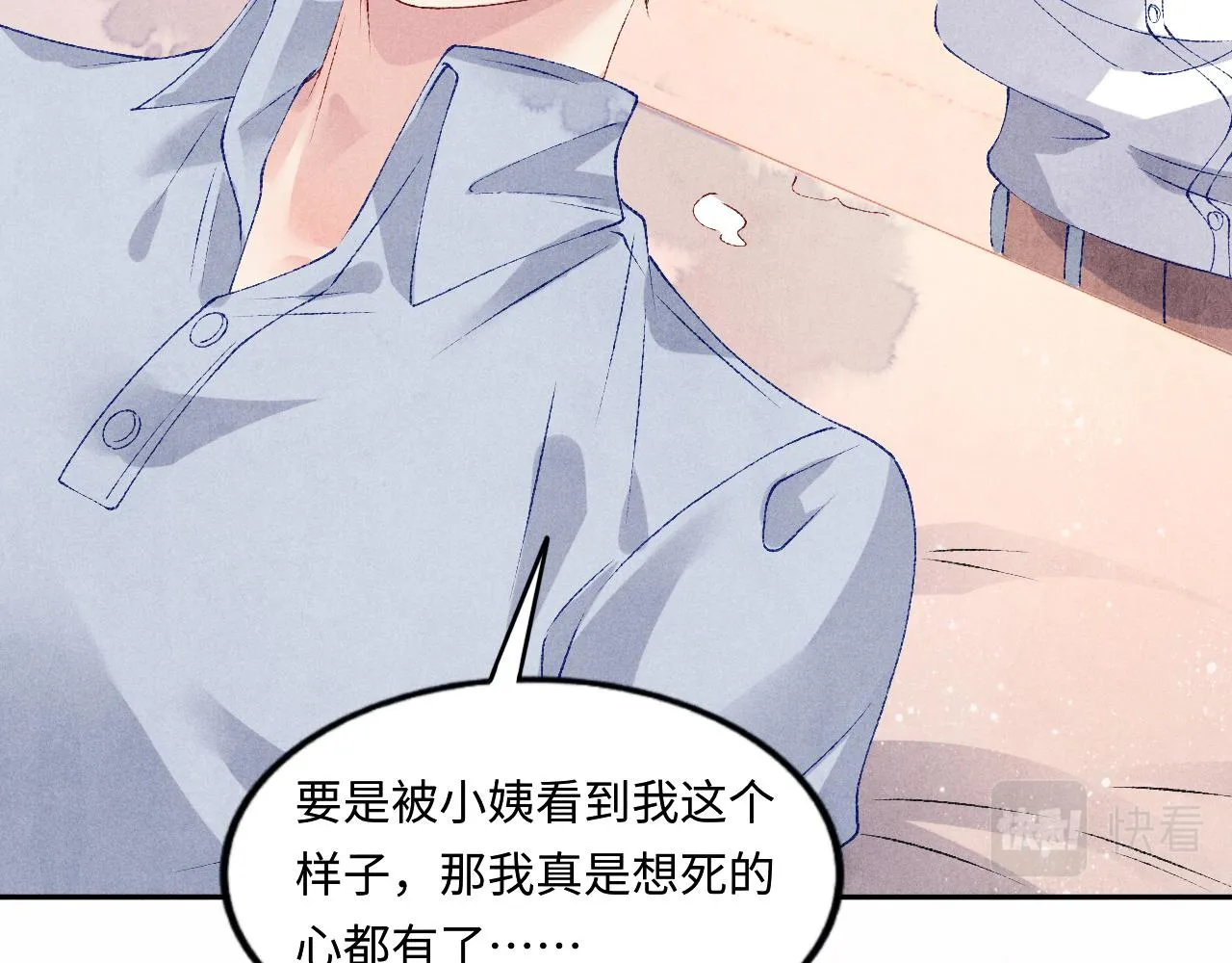 第58话 师哥，我想上厕所 第19页