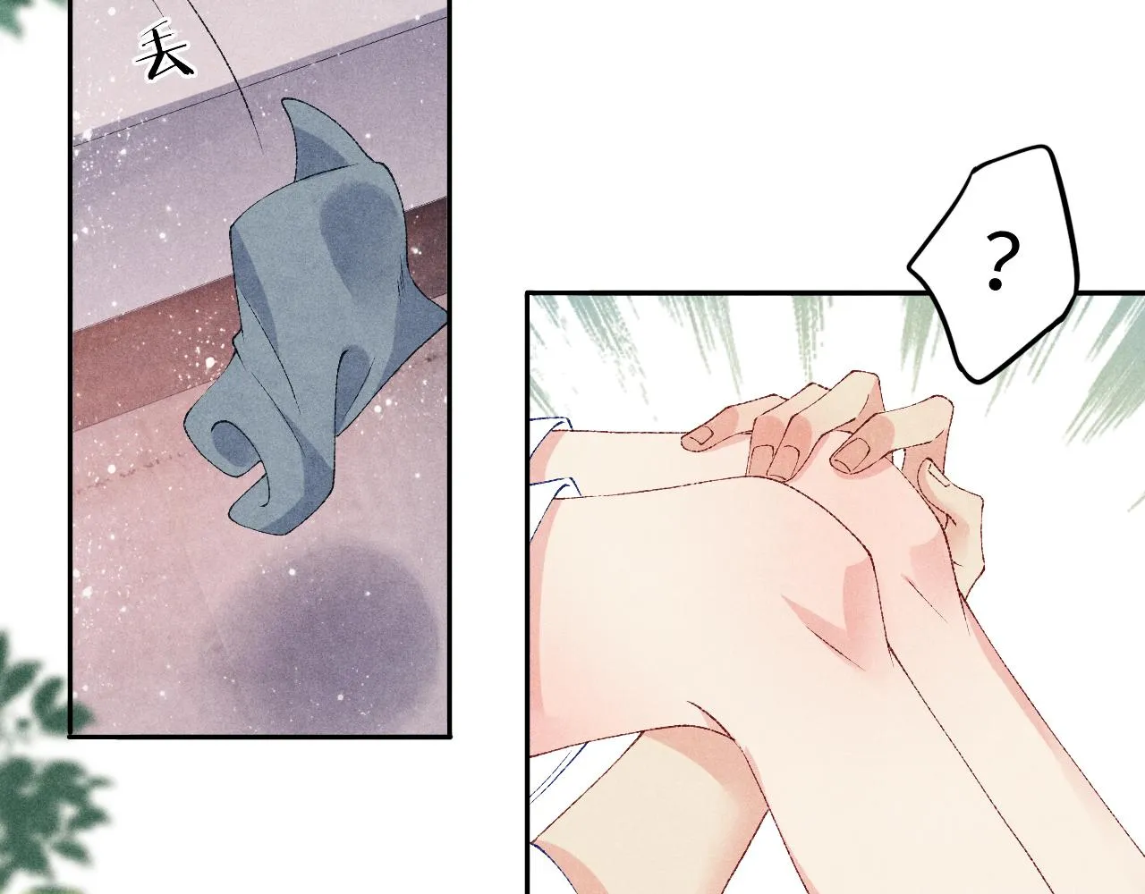 第58话 师哥，我想上厕所 第23页
