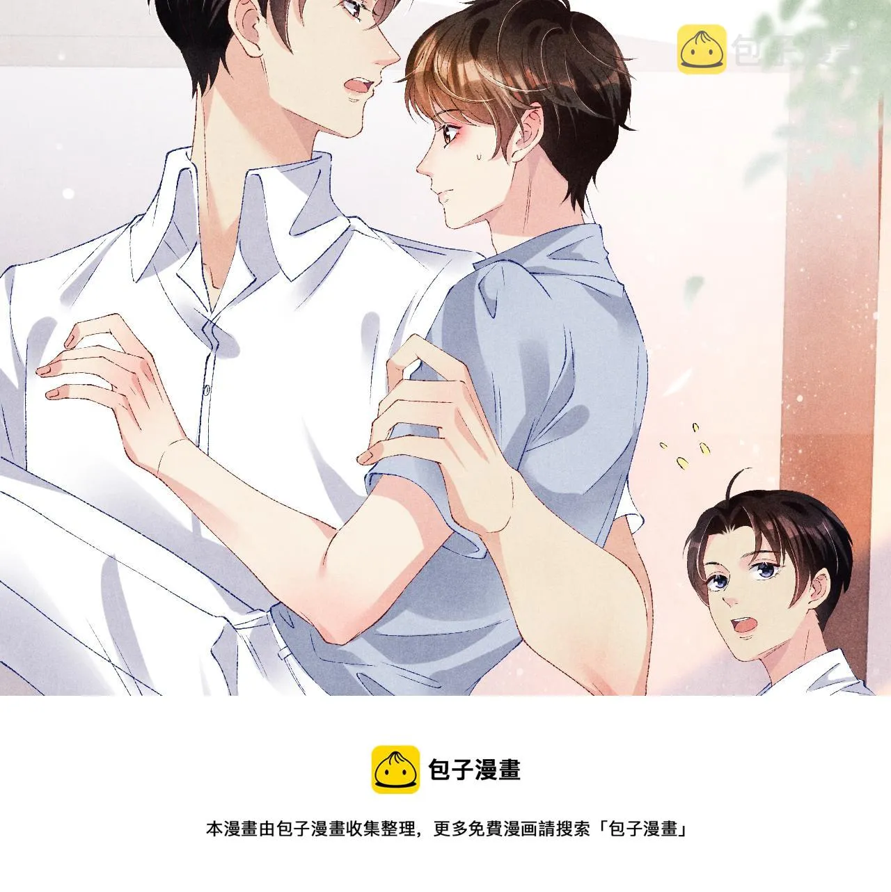 第58话 师哥，我想上厕所 第25页
