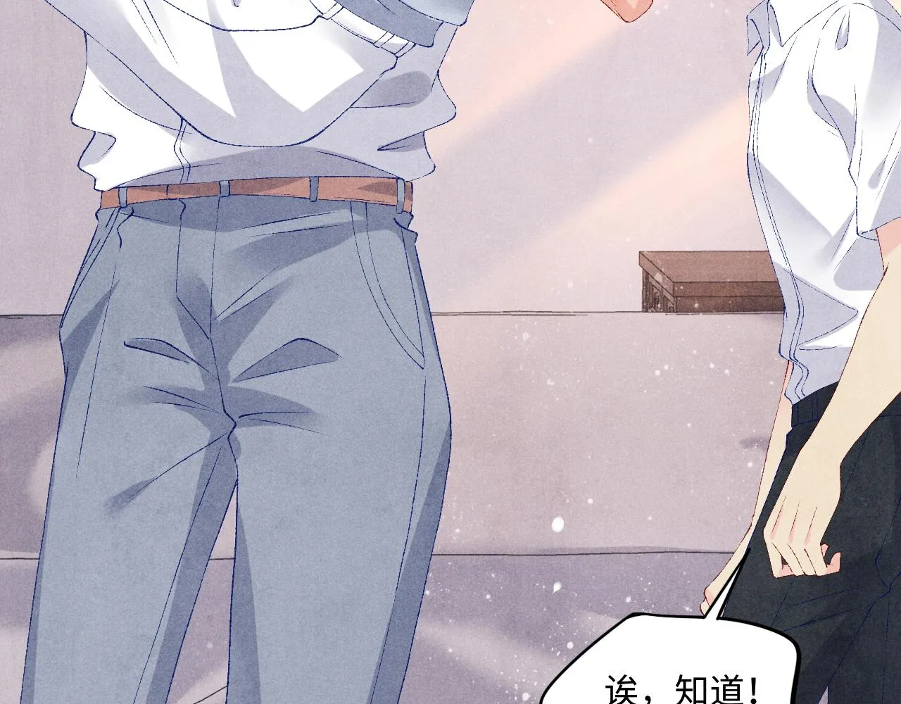 第58话 师哥，我想上厕所 第26页