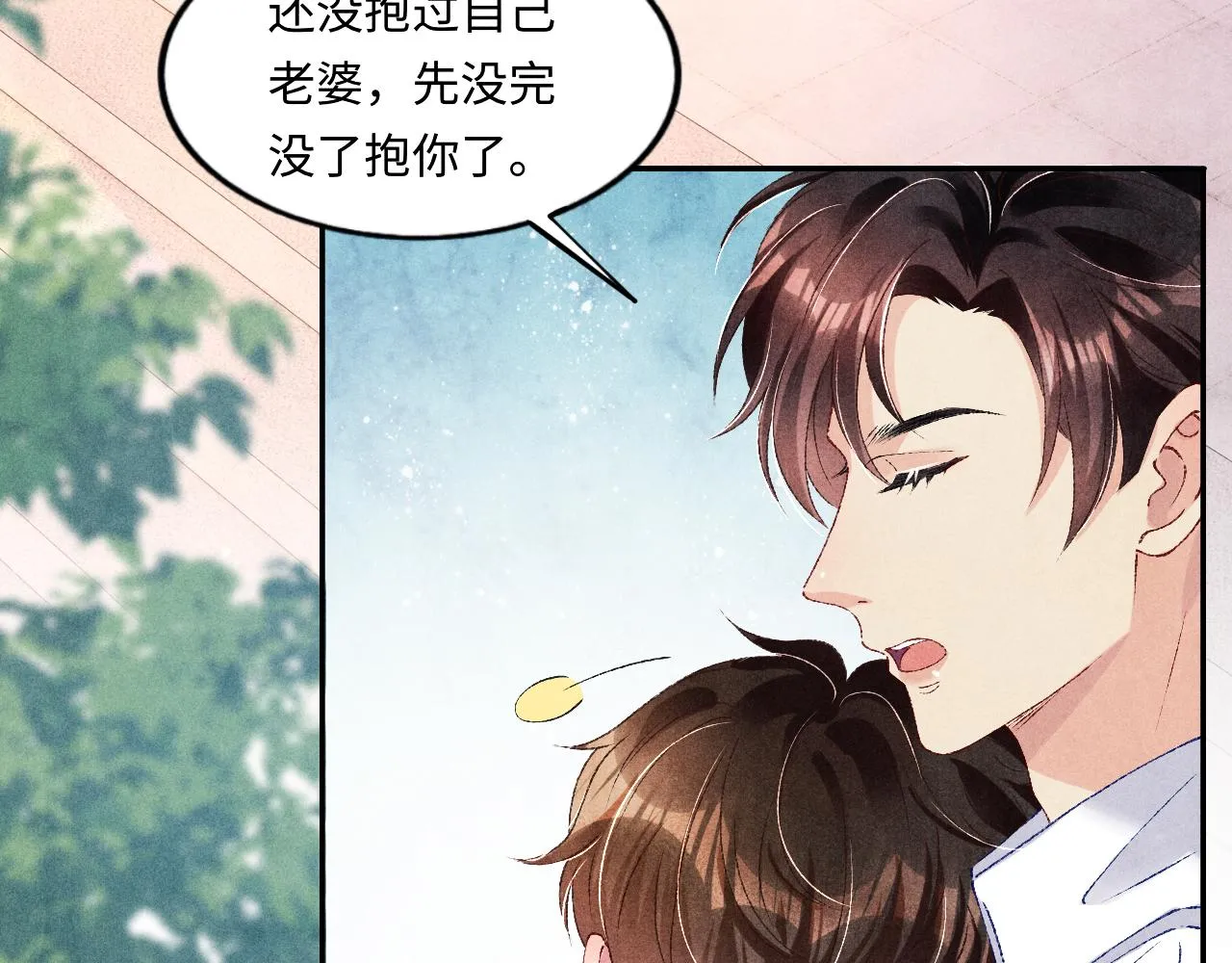 第58话 师哥，我想上厕所 第30页