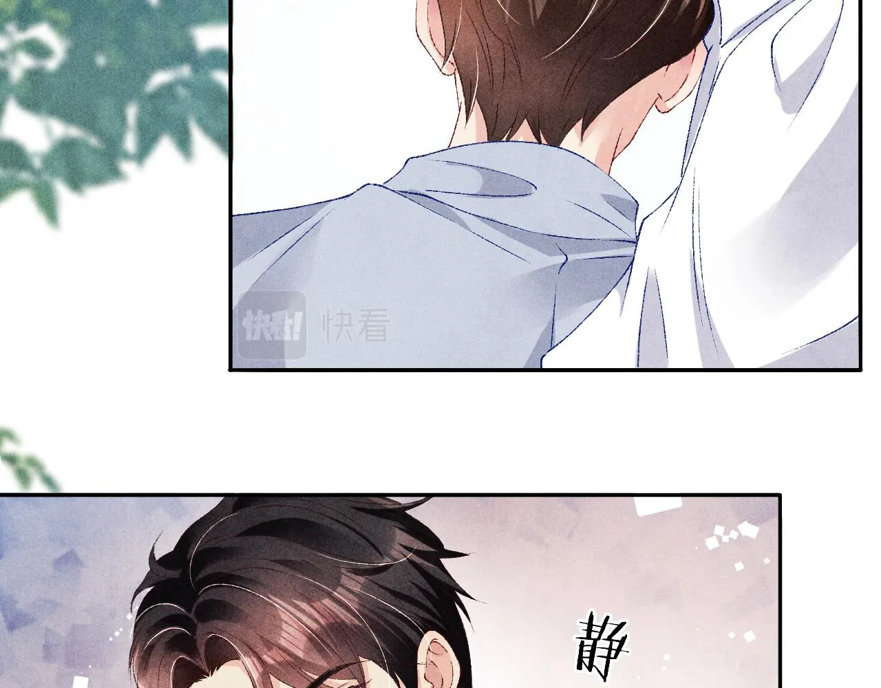 第58话 师哥，我想上厕所 第31页