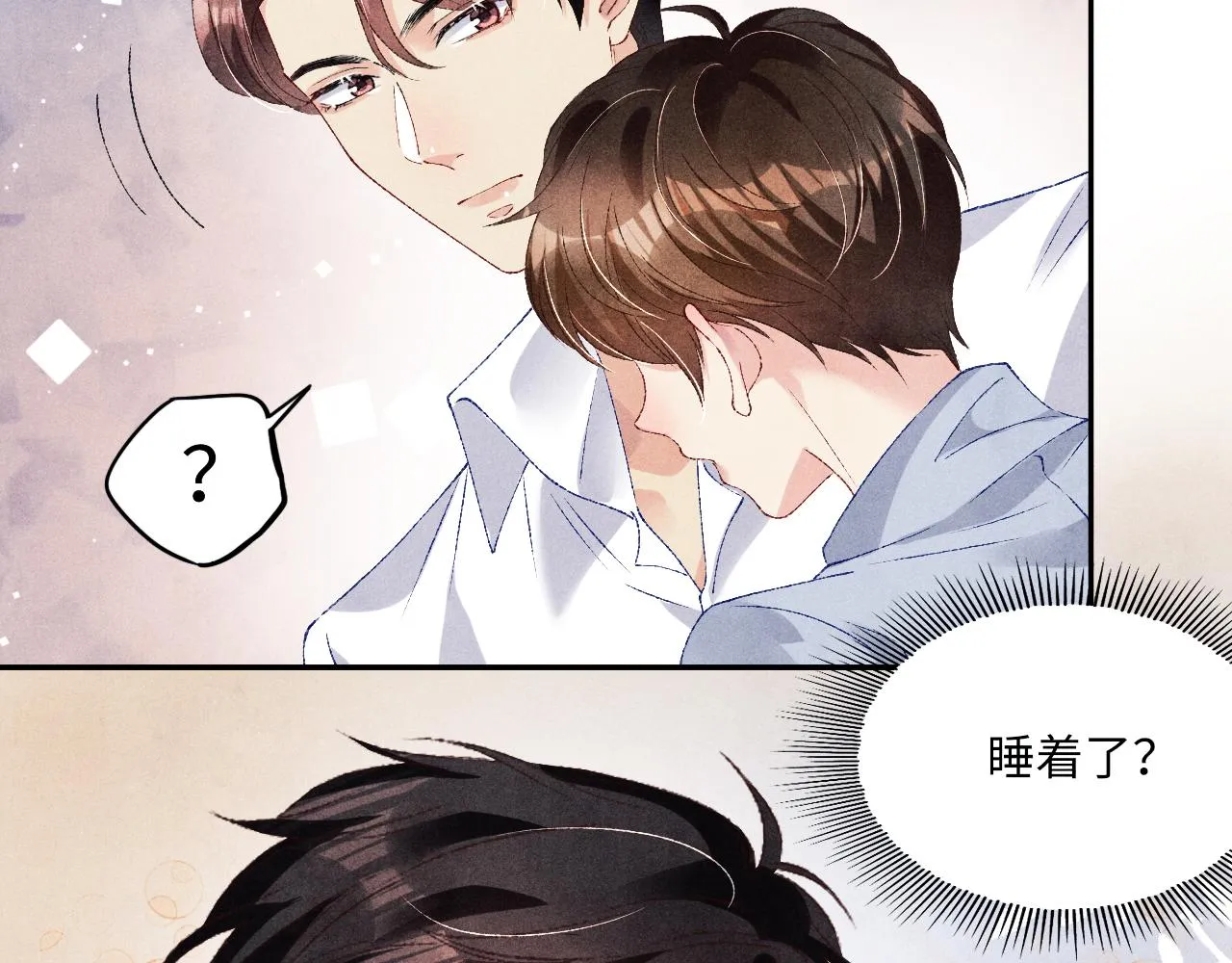 第58话 师哥，我想上厕所 第32页