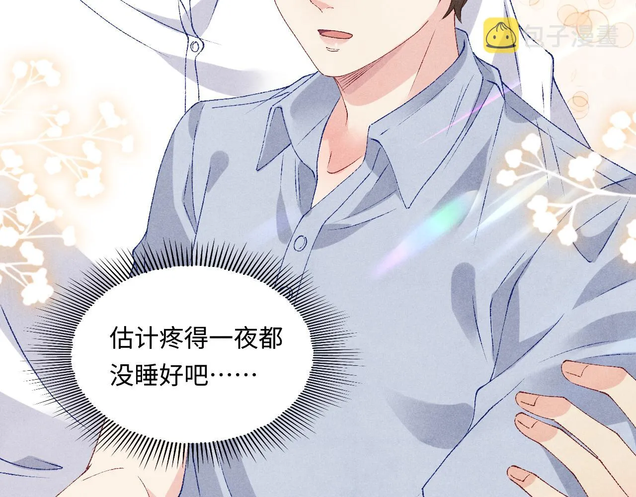 第58话 师哥，我想上厕所 第34页