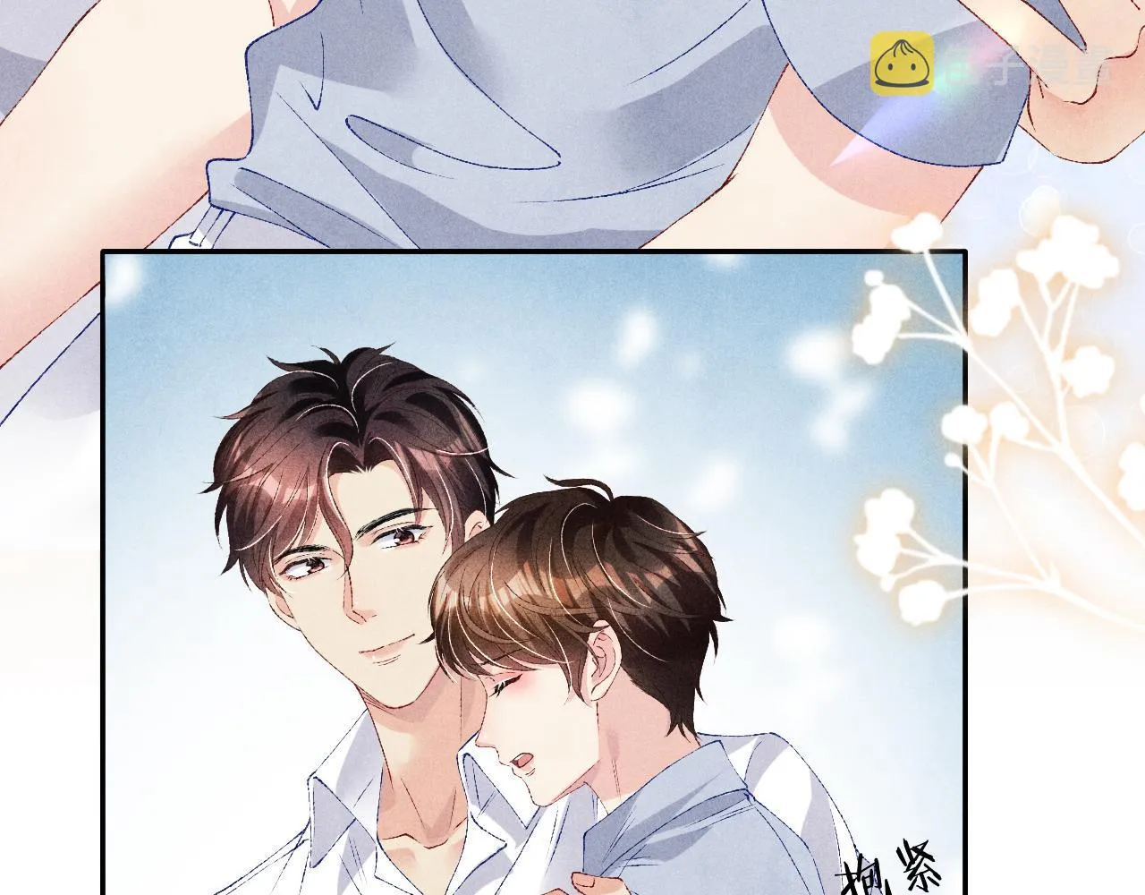 第58话 师哥，我想上厕所 第35页