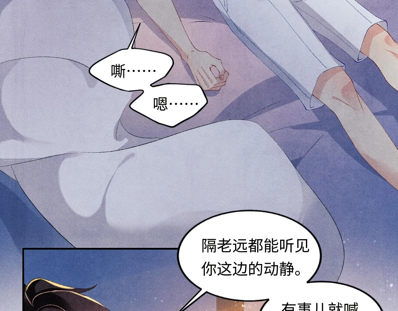 第58话 师哥，我想上厕所 第40页