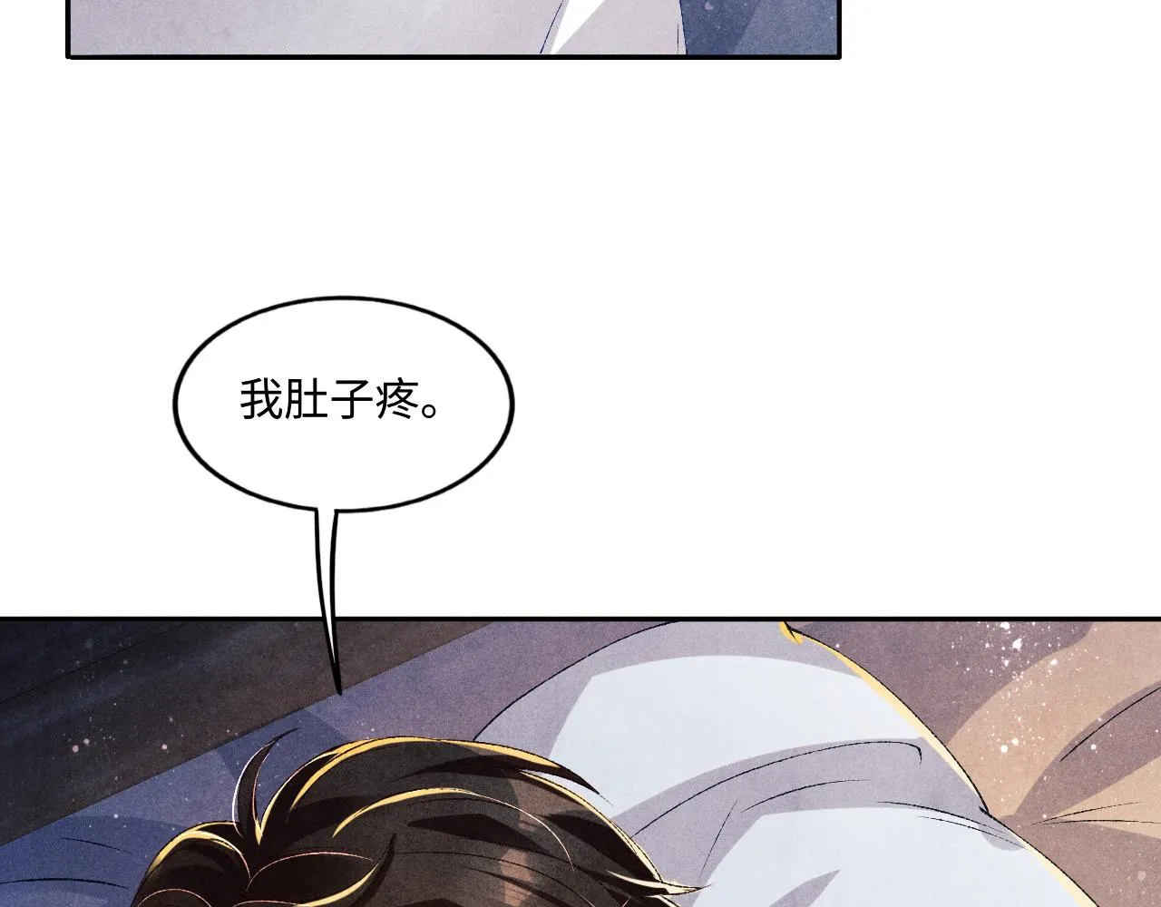 第58话 师哥，我想上厕所 第42页