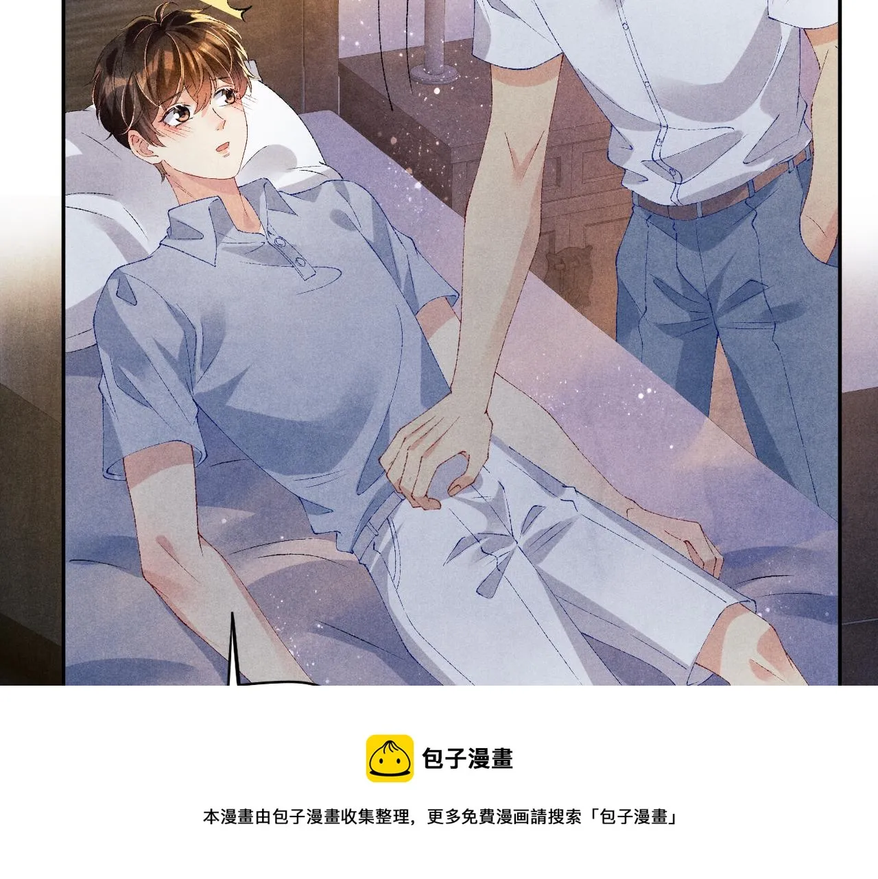 第58话 师哥，我想上厕所 第45页