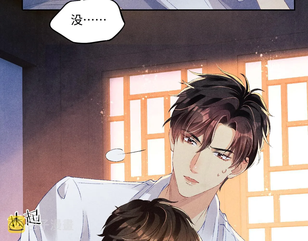 第58话 师哥，我想上厕所 第46页