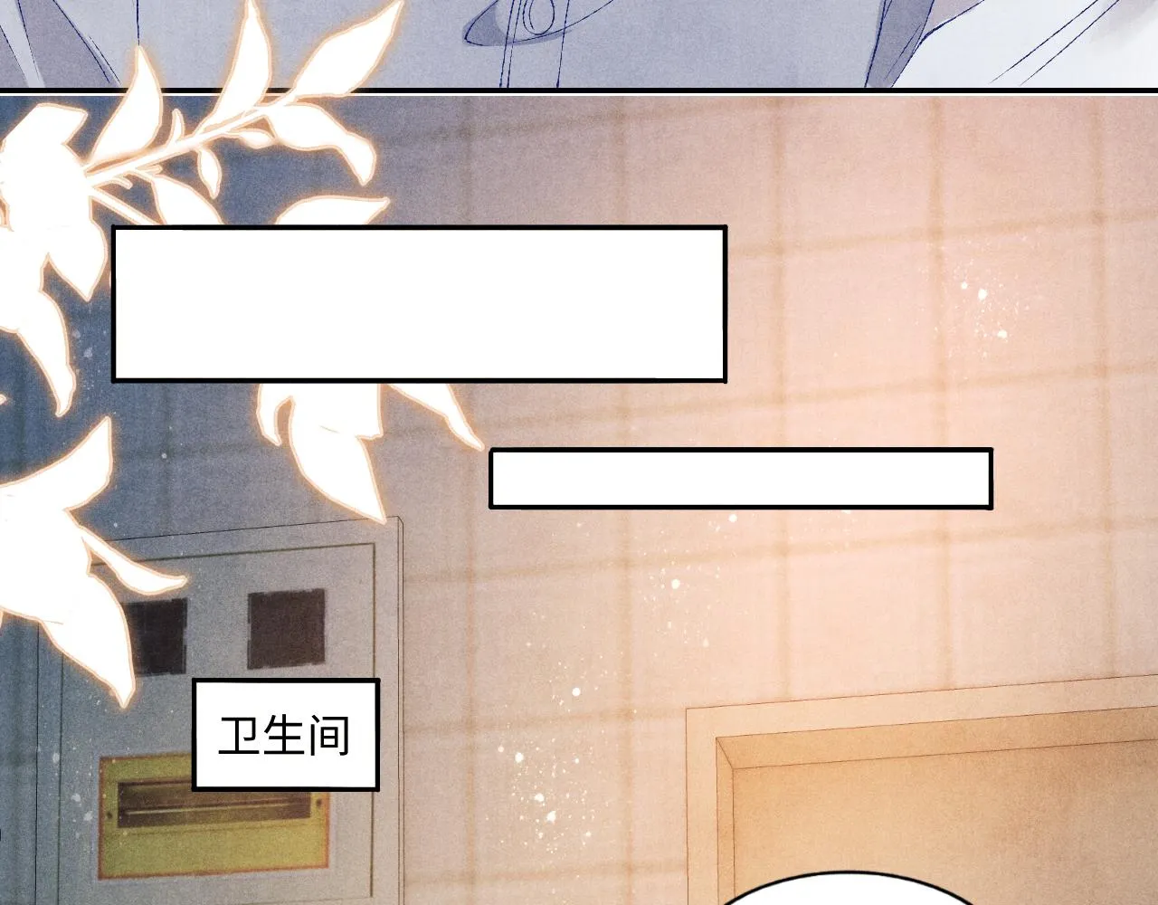 第58话 师哥，我想上厕所 第50页