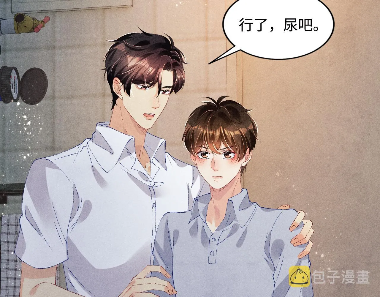 第58话 师哥，我想上厕所 第51页