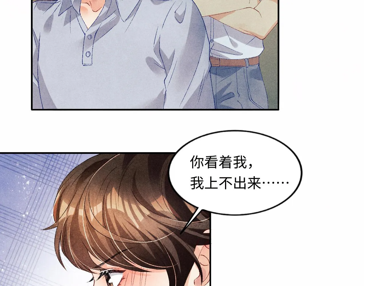 第58话 师哥，我想上厕所 第55页