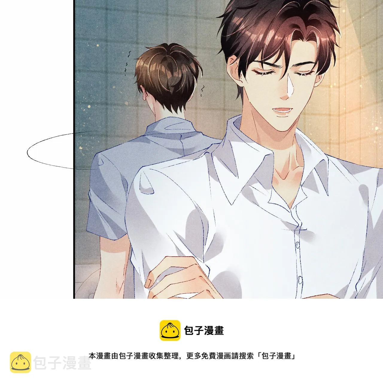 第58话 师哥，我想上厕所 第57页