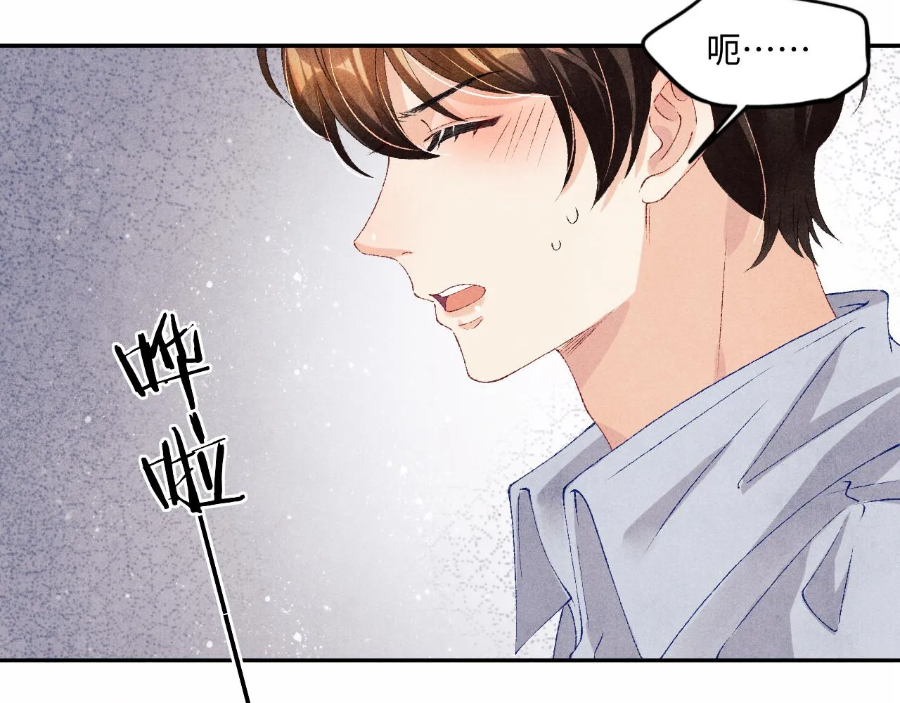 第58话 师哥，我想上厕所 第59页