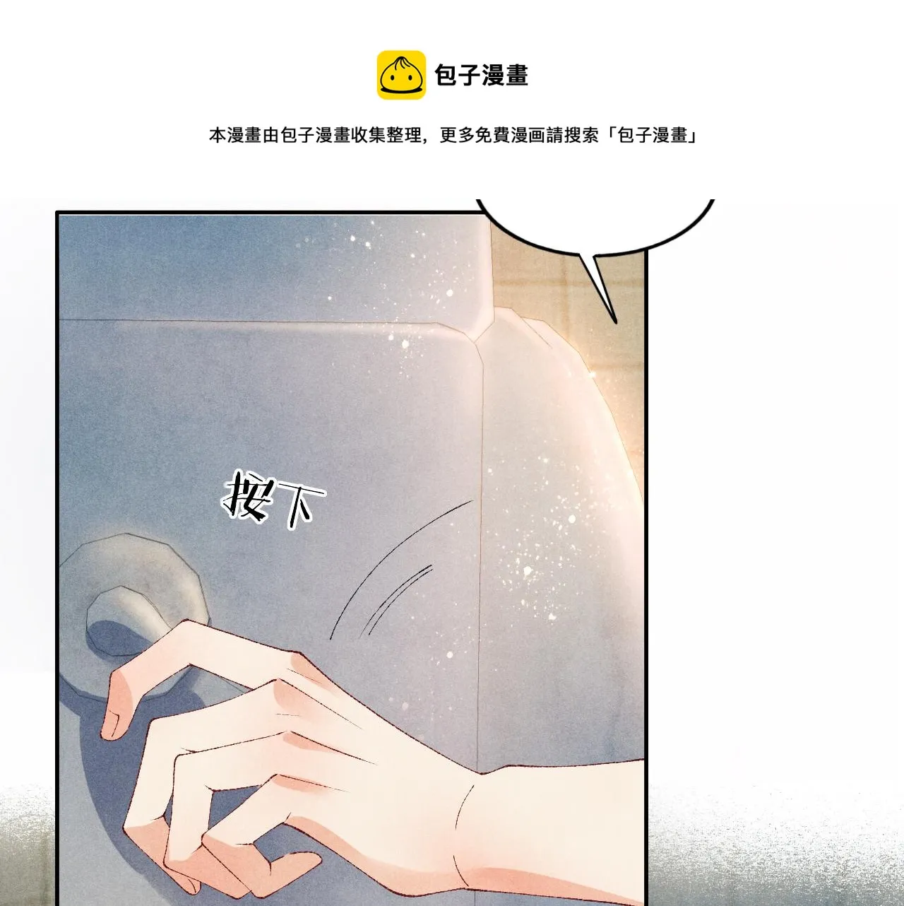 第58话 师哥，我想上厕所 第61页