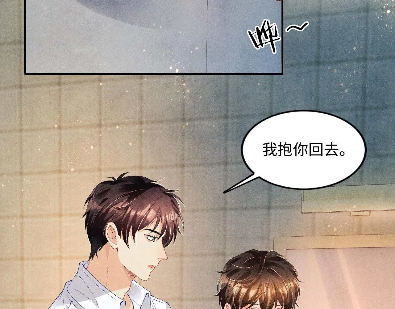 第58话 师哥，我想上厕所 第62页