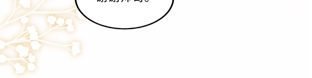 第58话 师哥，我想上厕所 第66页