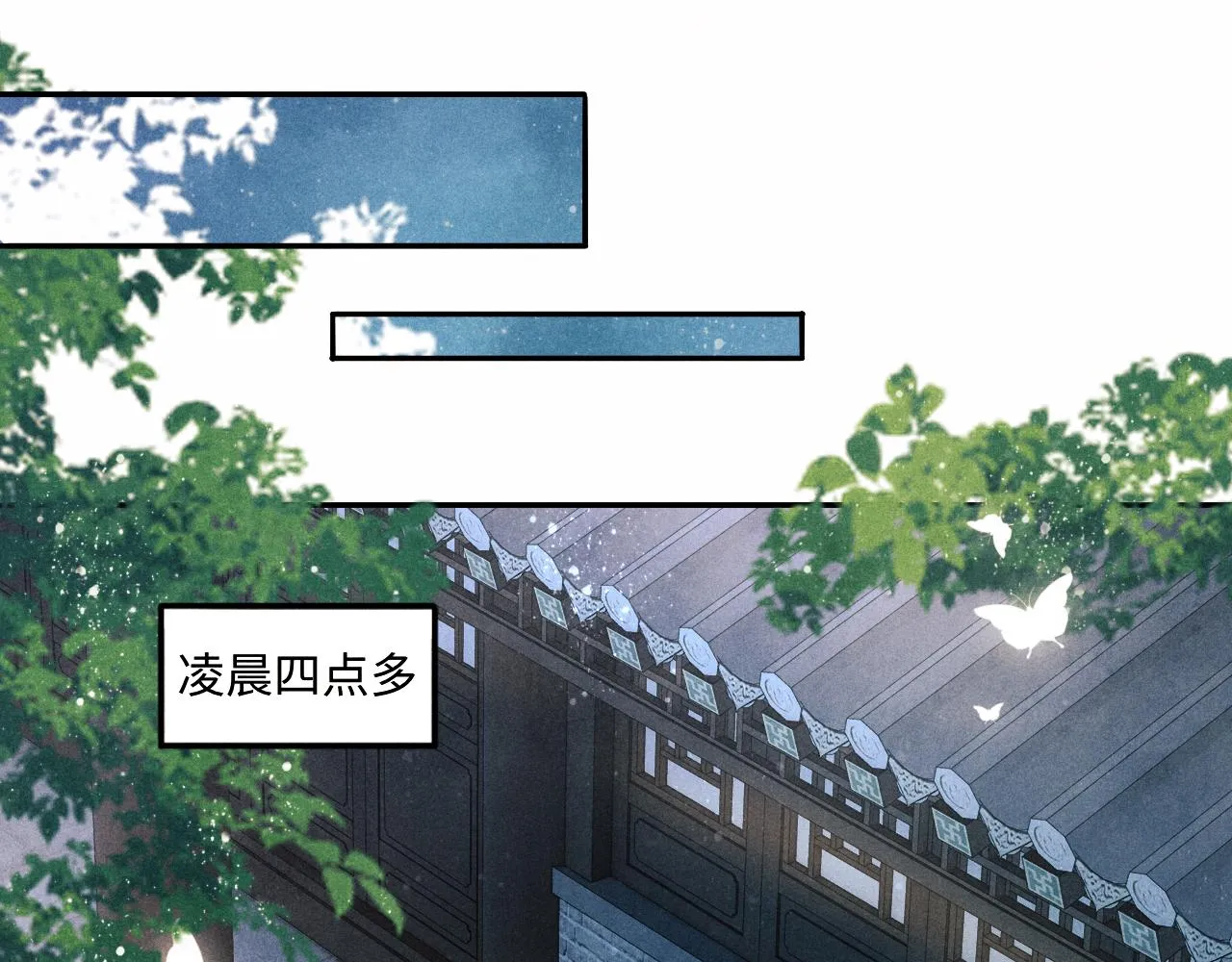 第58话 师哥，我想上厕所 第67页