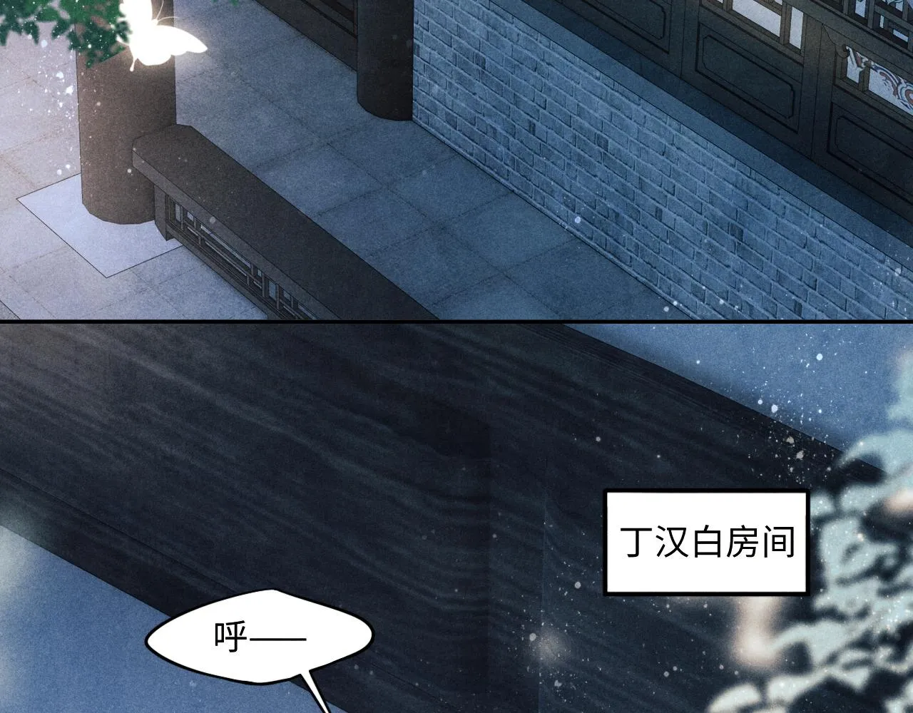 第58话 师哥，我想上厕所 第68页