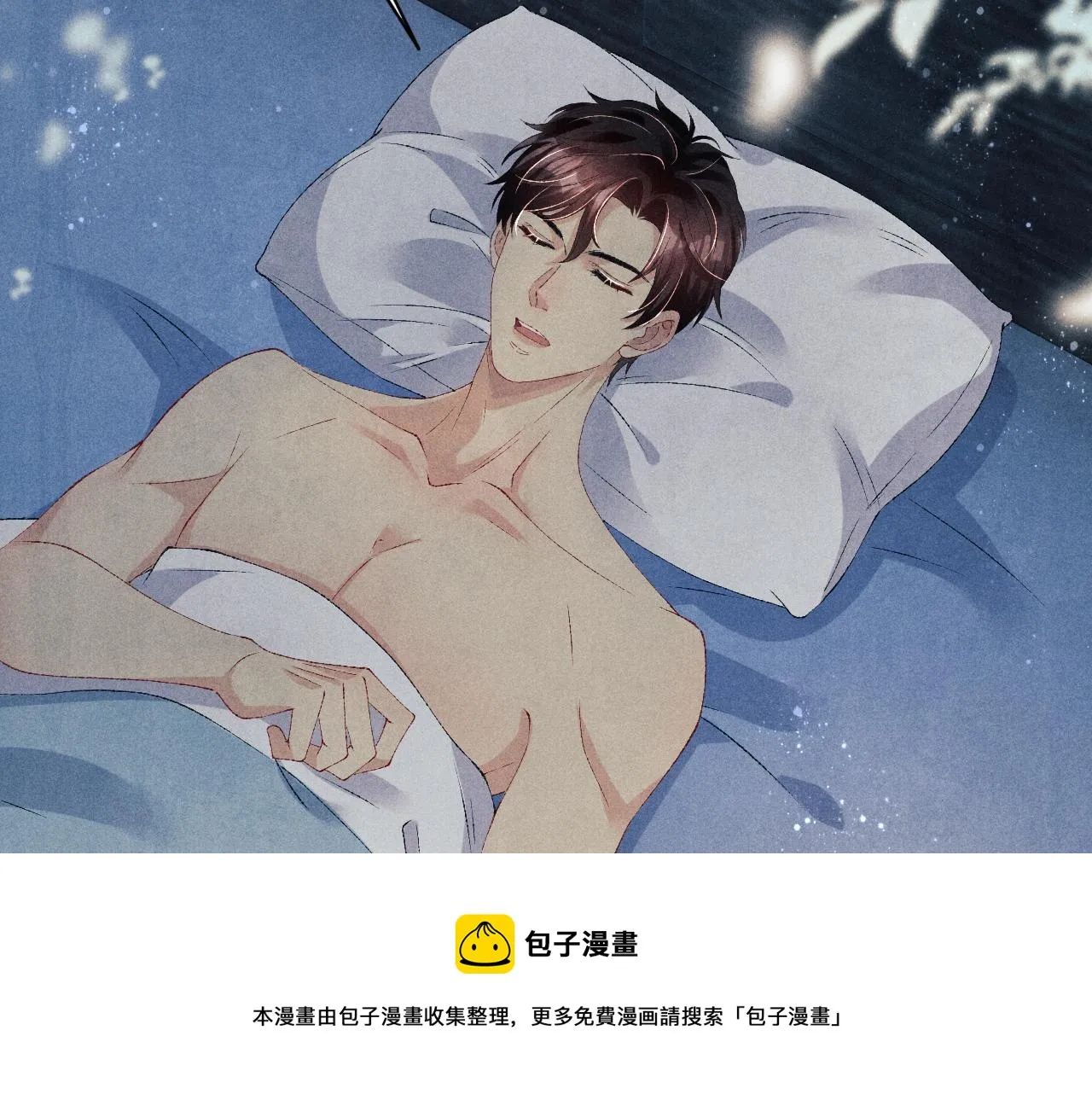 第58话 师哥，我想上厕所 第69页
