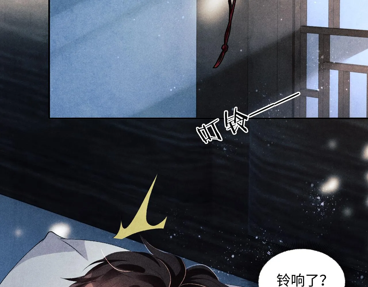 第58话 师哥，我想上厕所 第71页