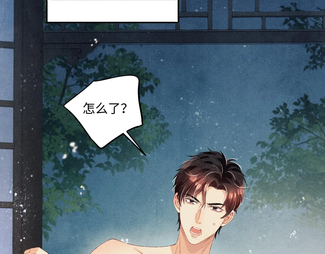 第58话 师哥，我想上厕所 第76页