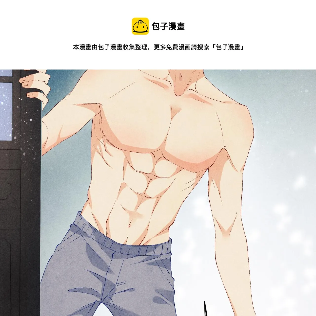 第58话 师哥，我想上厕所 第77页