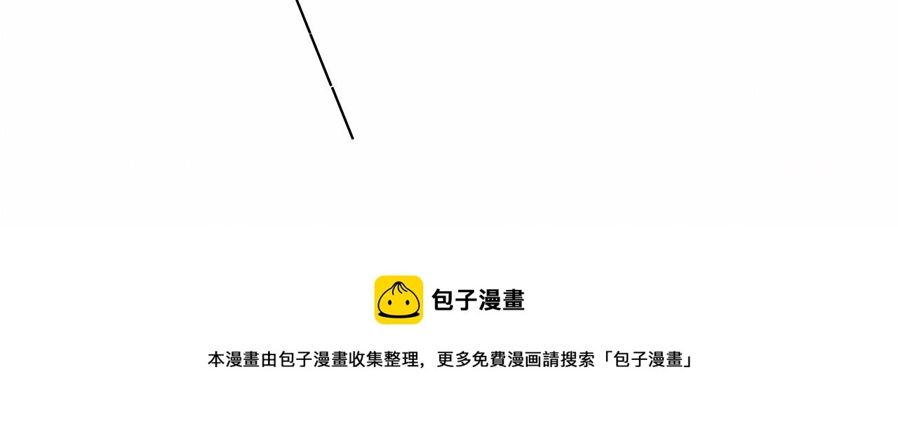 第58话 师哥，我想上厕所 第81页