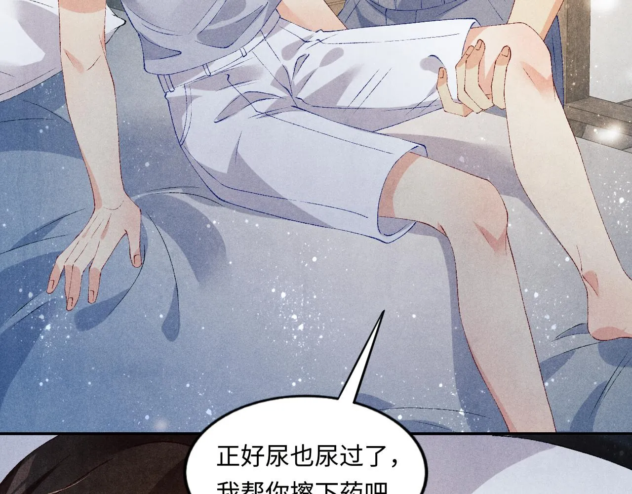 第58话 师哥，我想上厕所 第84页