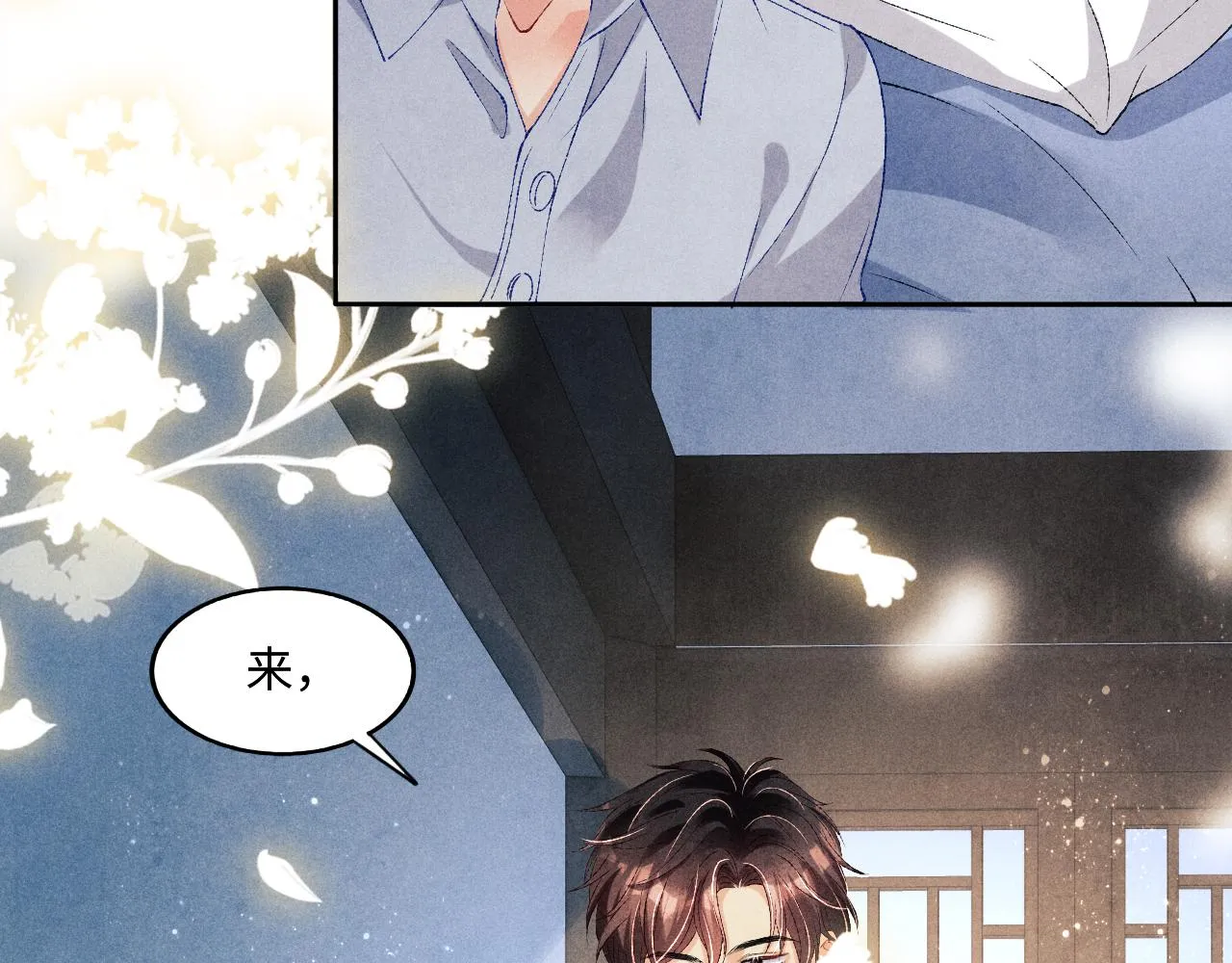 第58话 师哥，我想上厕所 第92页