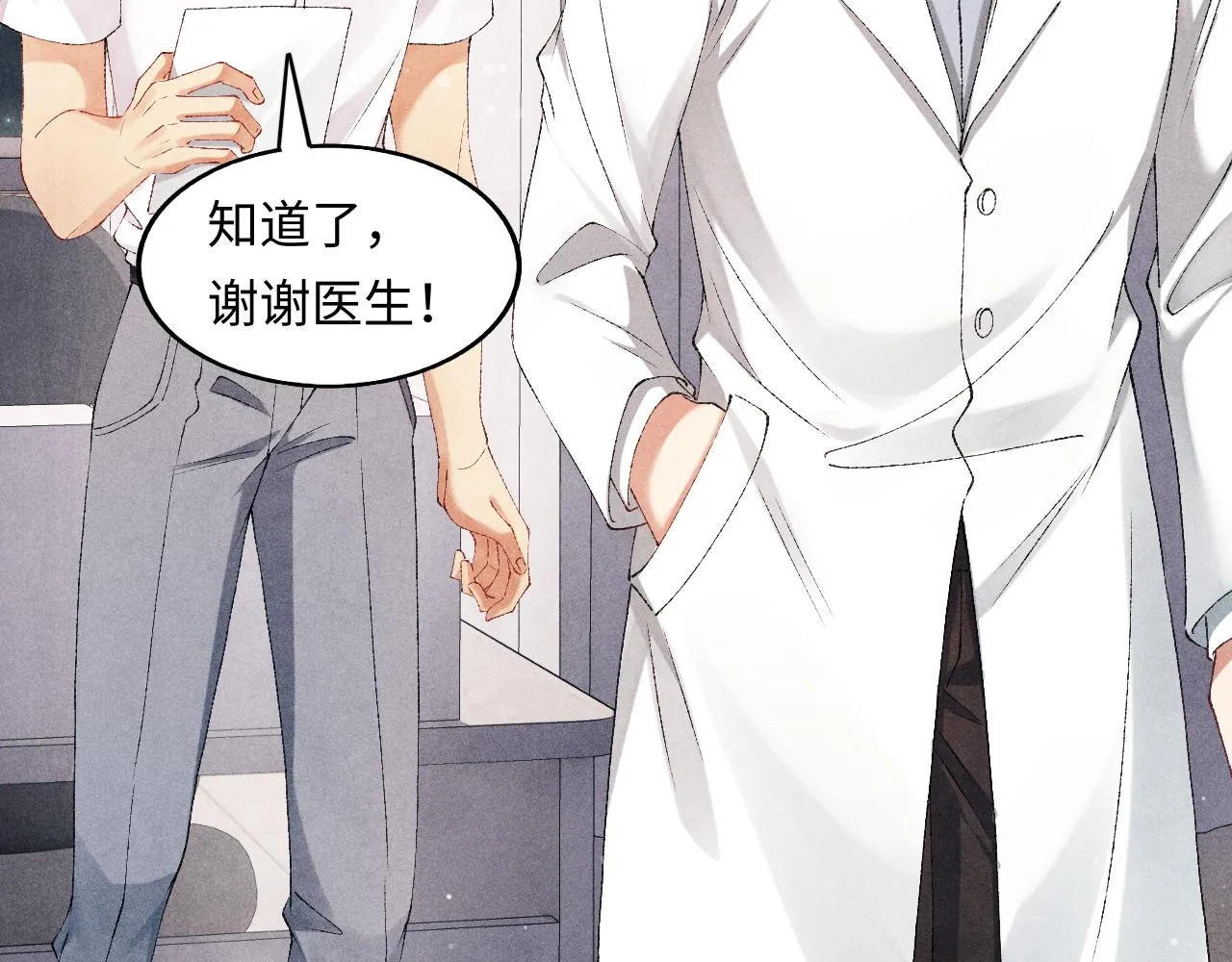 第56话 师哥抱回软糯珍珠 第10页