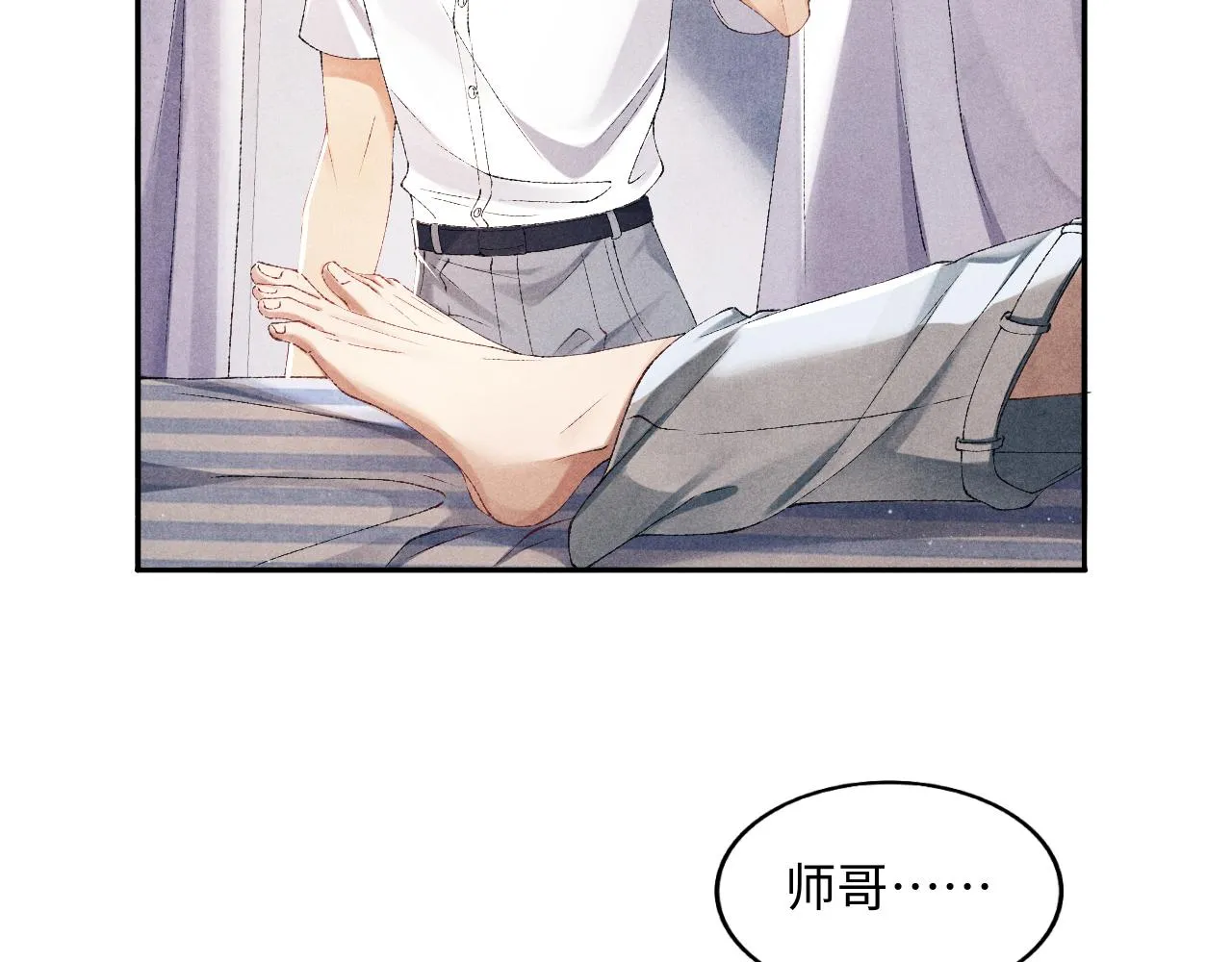 第56话 师哥抱回软糯珍珠 第12页