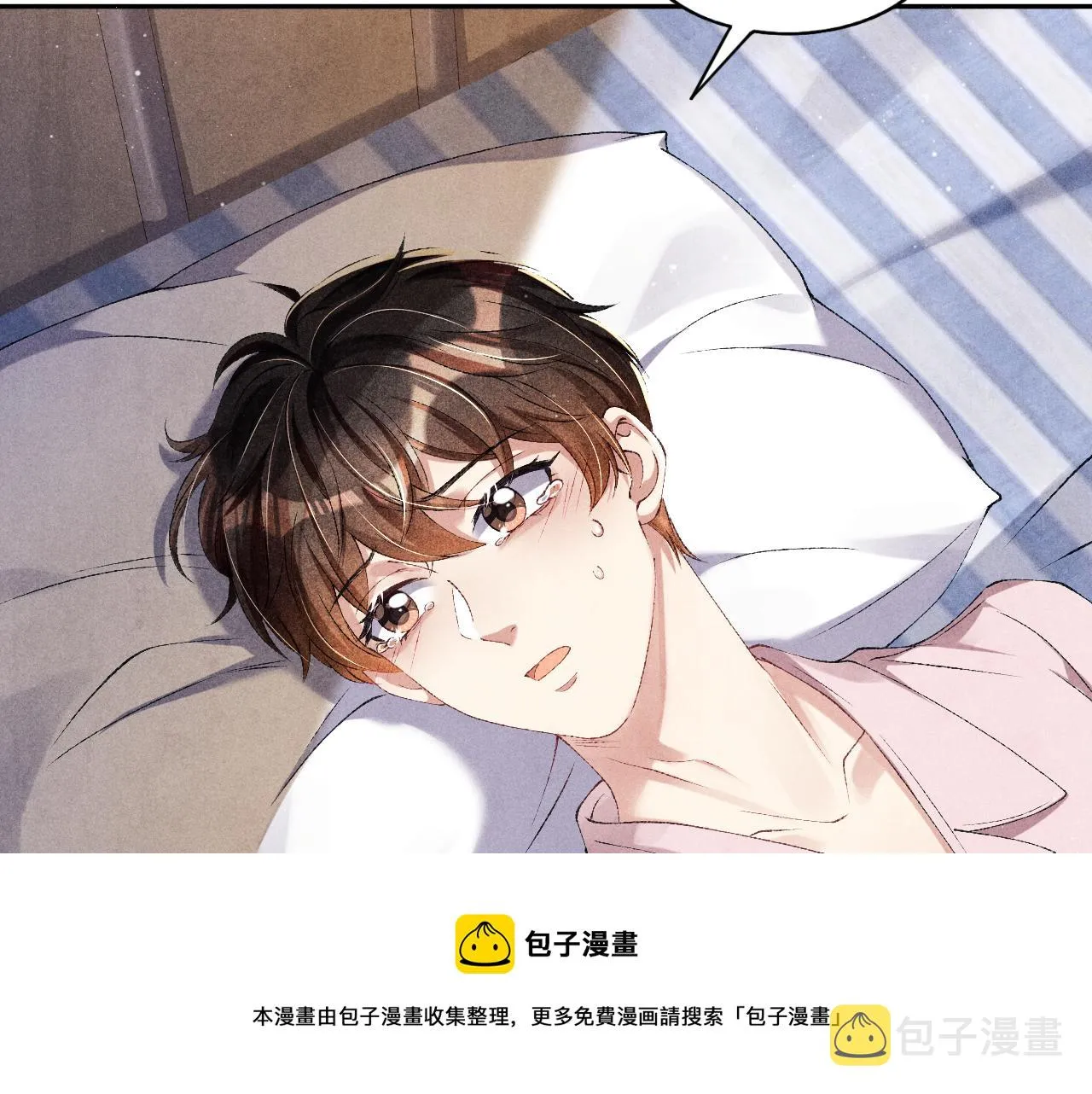 第56话 师哥抱回软糯珍珠 第13页