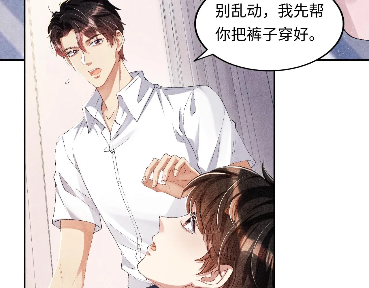 第56话 师哥抱回软糯珍珠 第15页