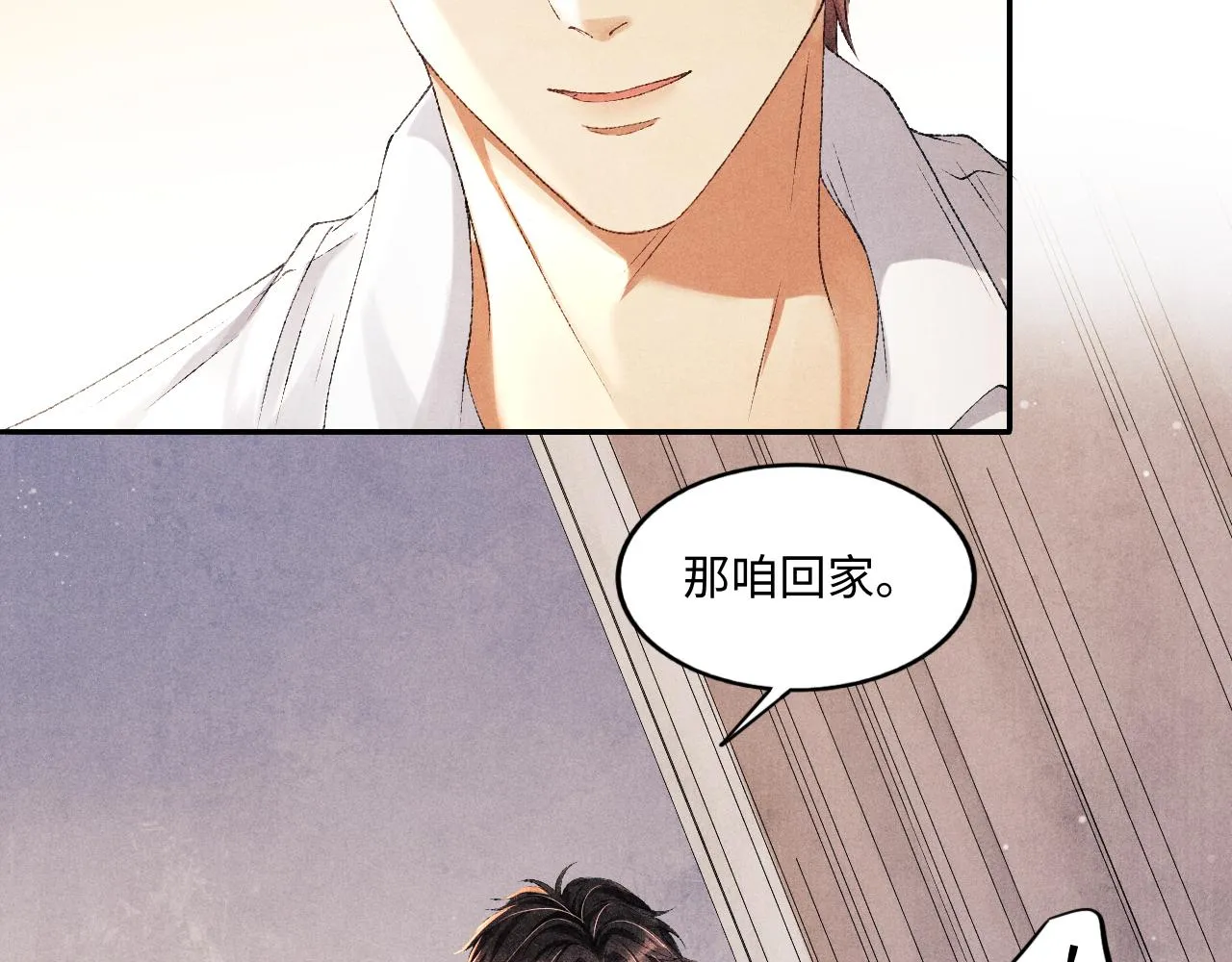 第56话 师哥抱回软糯珍珠 第23页