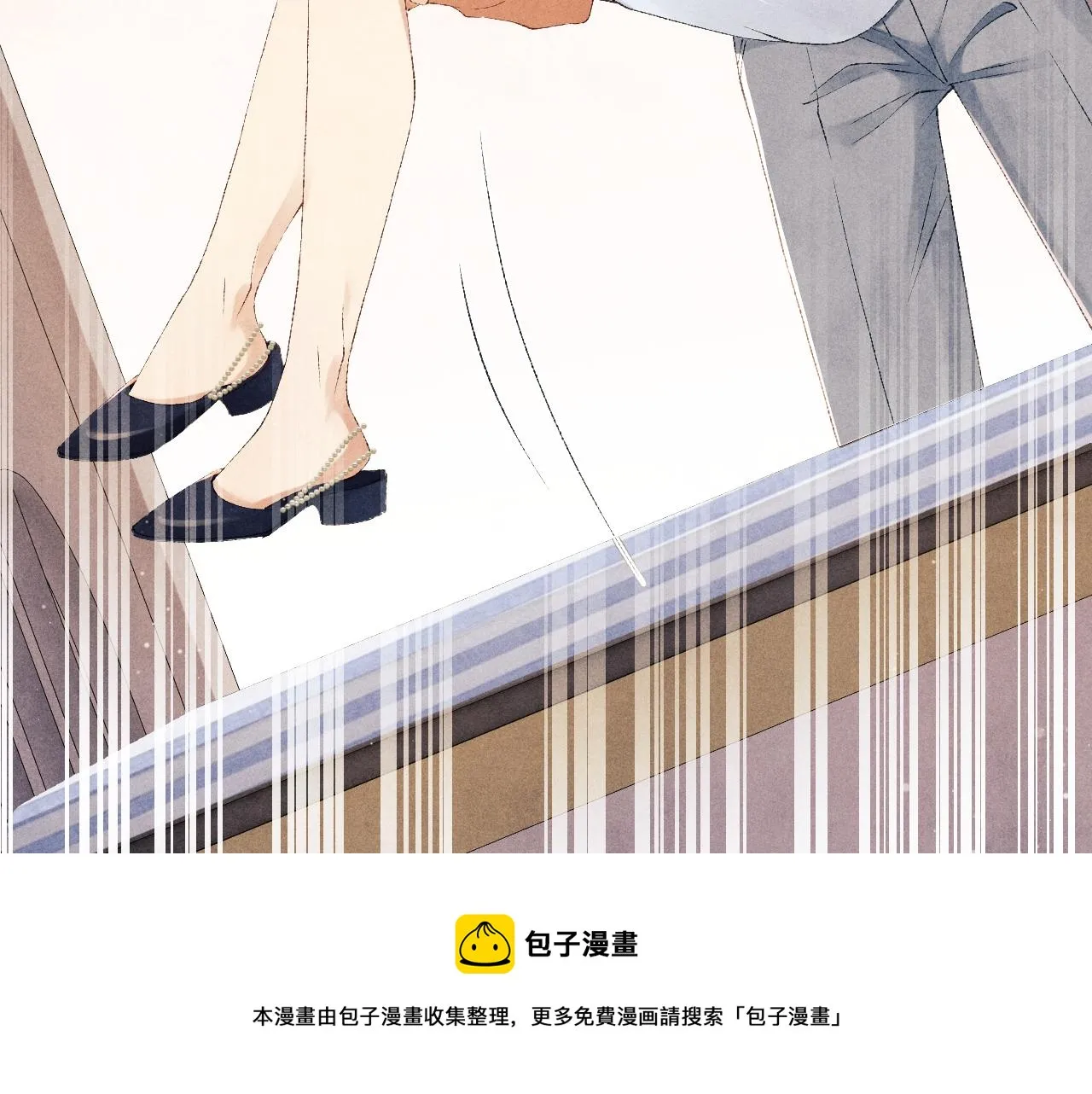 第56话 师哥抱回软糯珍珠 第25页