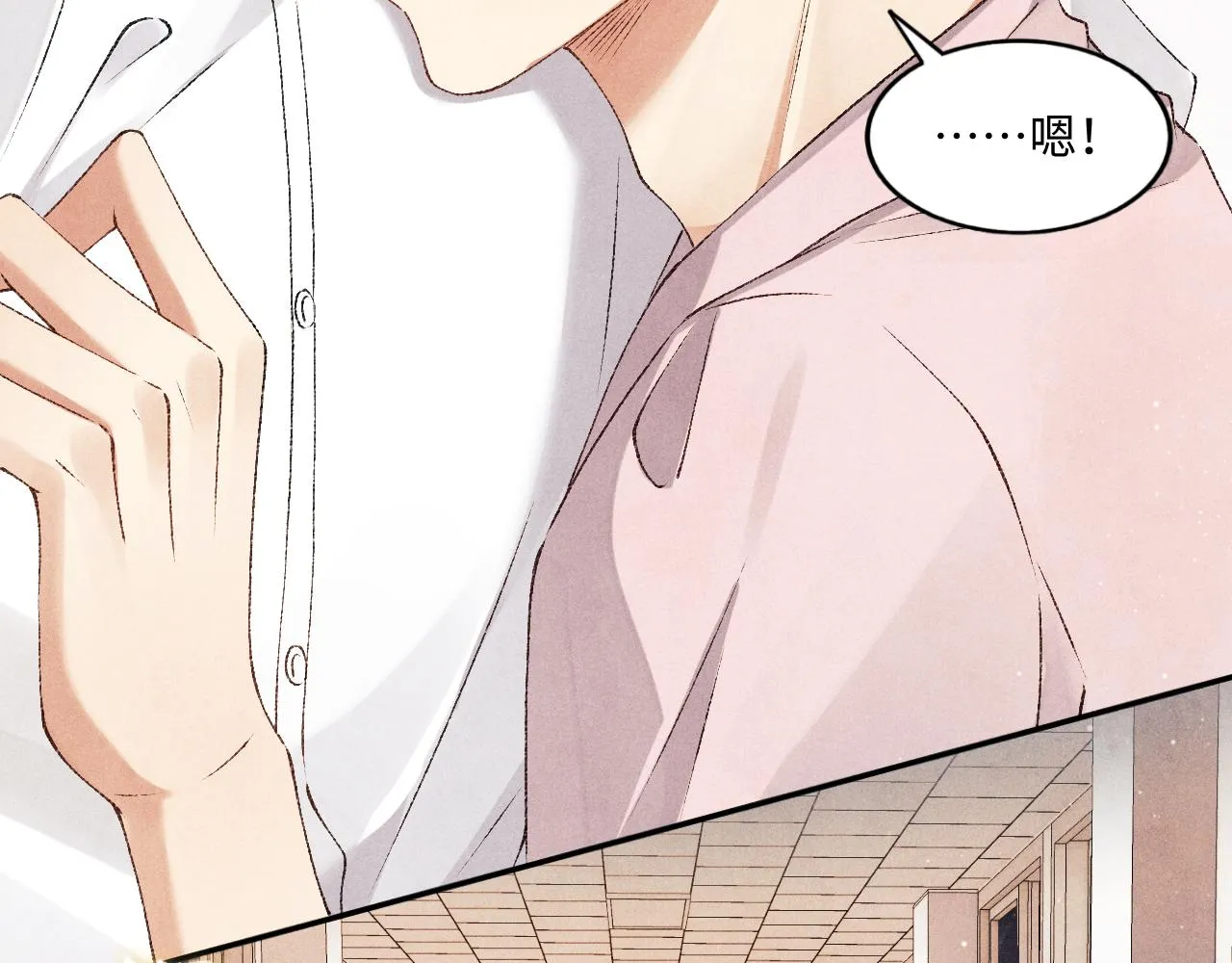 第56话 师哥抱回软糯珍珠 第27页