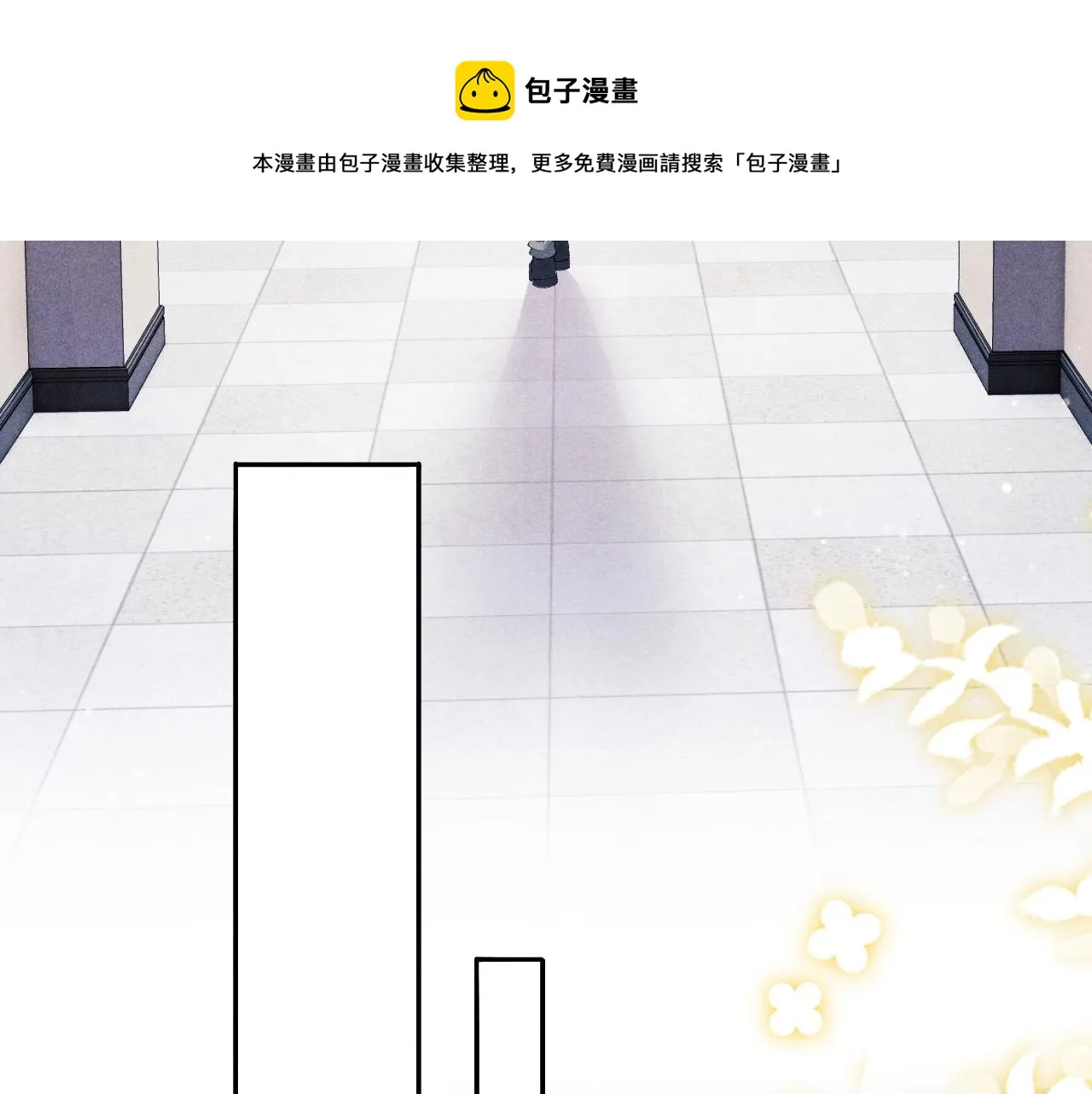 第56话 师哥抱回软糯珍珠 第29页