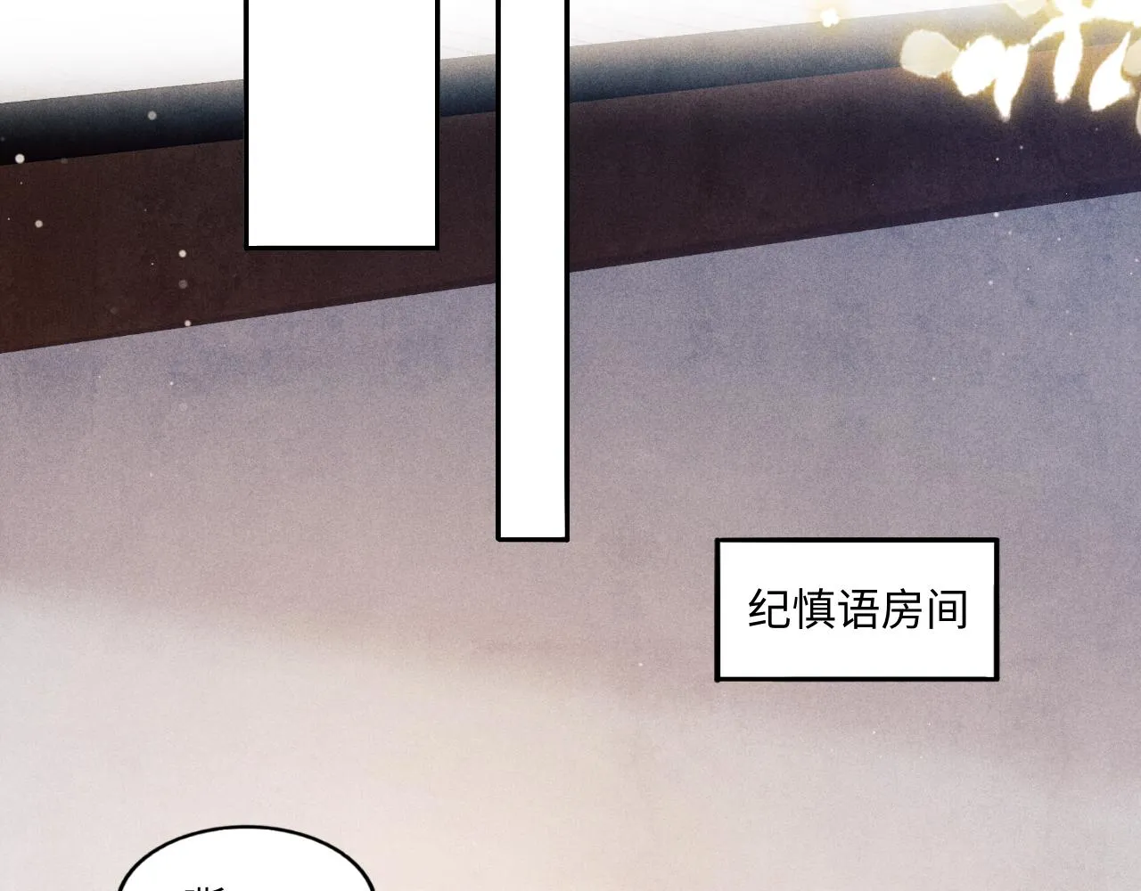 第56话 师哥抱回软糯珍珠 第30页